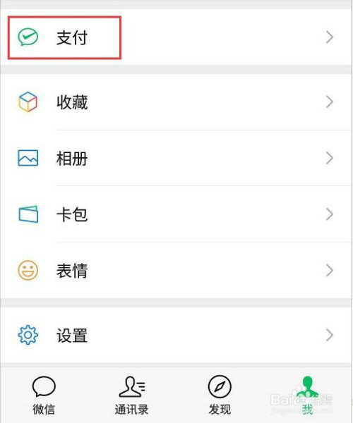 [微信钱包打不开怎么回事]微信钱包打不开怎么回事儿