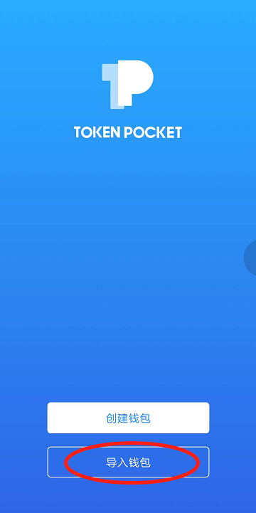 包含TokenPocket钱包下载地址的词条