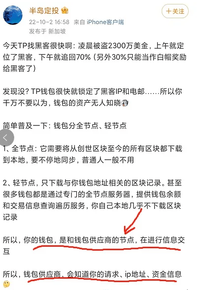 [tp钱包被盗能不能被找回]tp钱包资产被盗可以找回吗