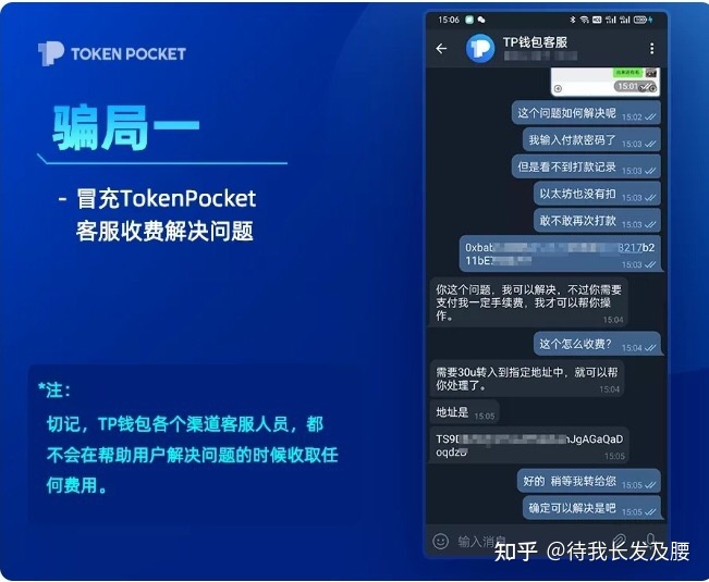 TP钱包为什么会被提醒有病毒的简单介绍