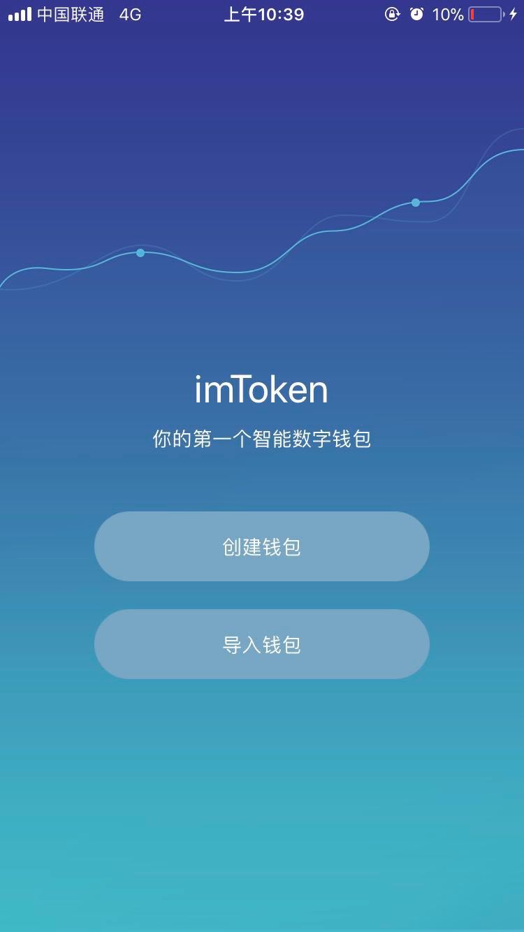 [最新imtoken下载]最新imtoken20官网下载