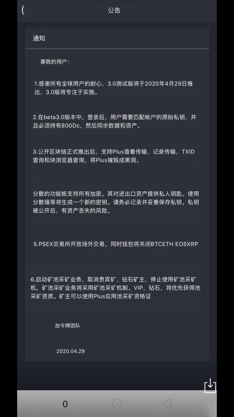 [国家对plustoken的态度]plustoken国家为什么官网