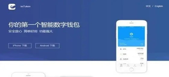 [imtoken下载]Imtoken下载地址