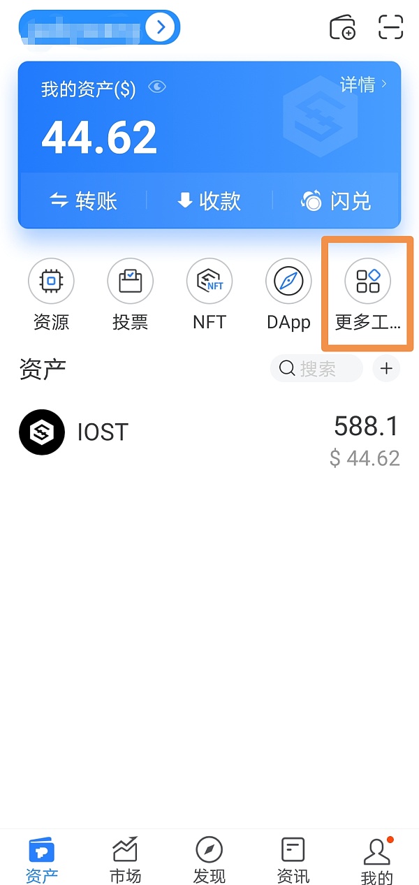 关于tokenpocket钱包下载ios的信息