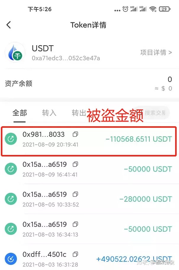 [usdt交易平台软件苹果]usdt交易平台软件官网app