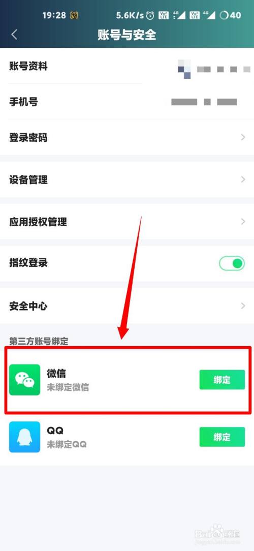 [imtoken怎么绑定微信]imtoken怎么绑定银行卡