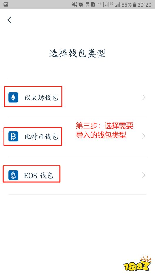 [imToken钱包安卓版]imtoken钱包安卓版20