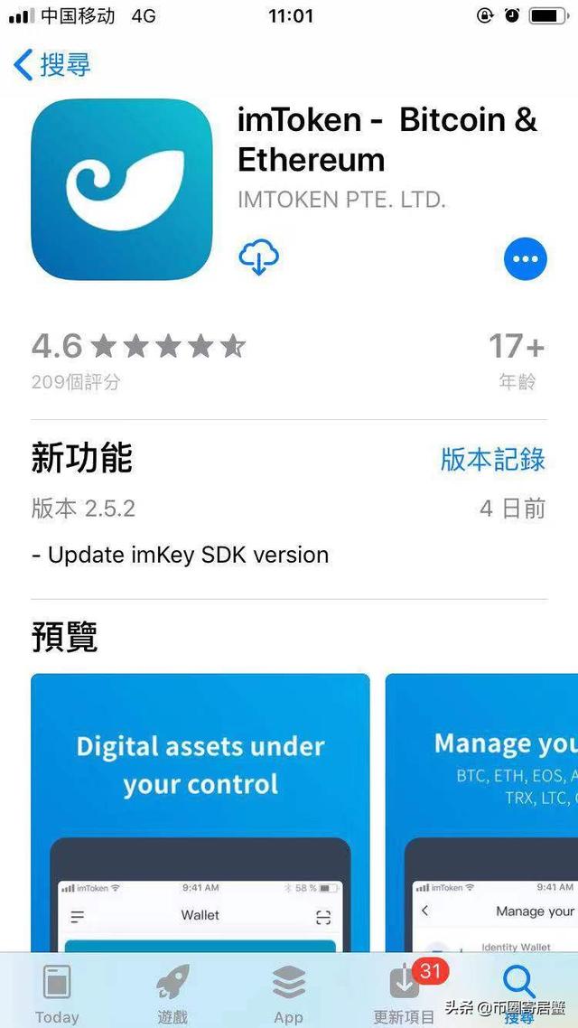 [Imtoken新版下载]imToken官网下载20