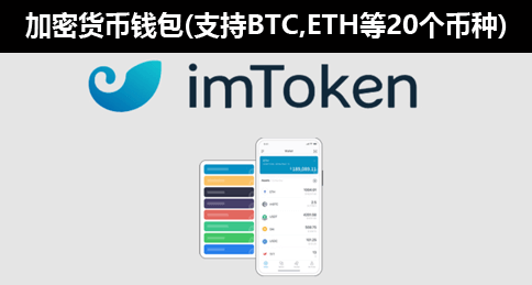 [imtoken钱包可以存哪些币]imtoken钱包可以存比特币吗