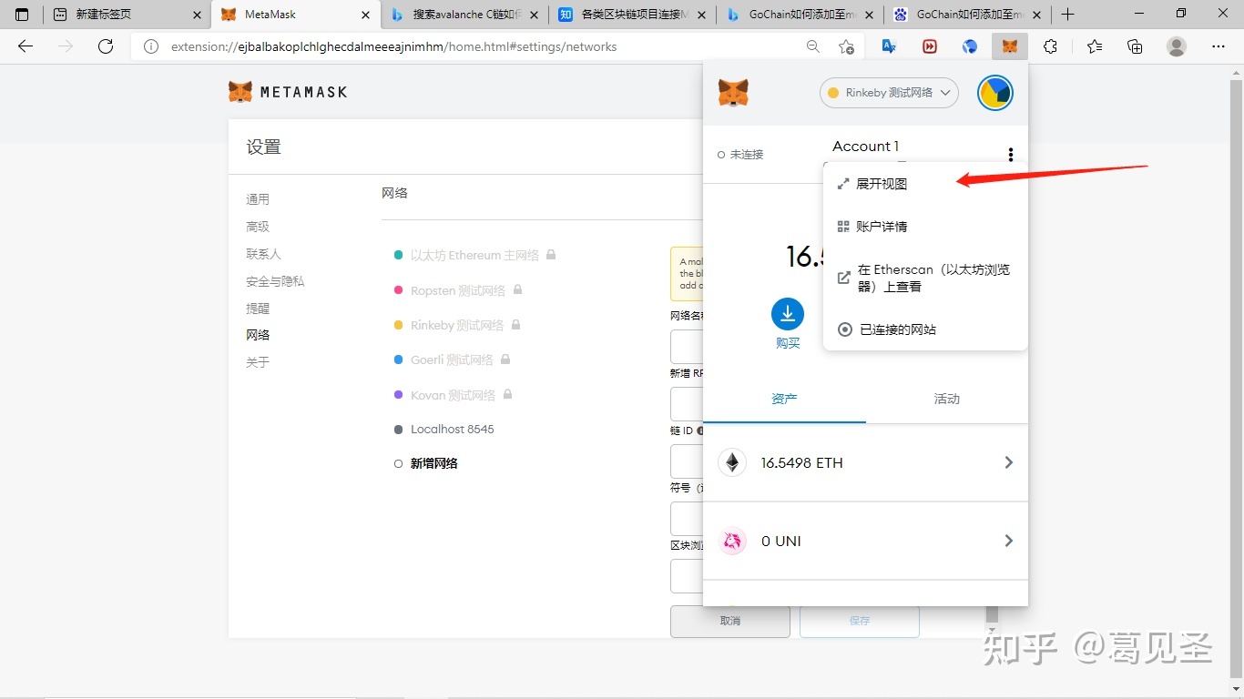 [metamask]metamask小狐狸钱包安卓版
