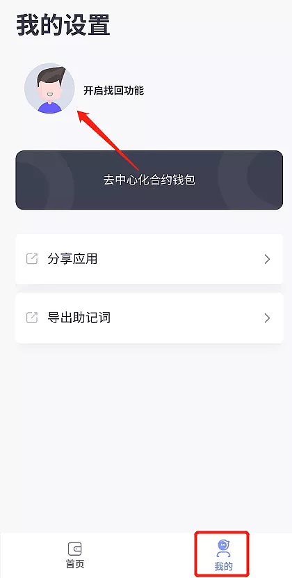 [假TP钱包数字修改]tp钱包怎么修改密码