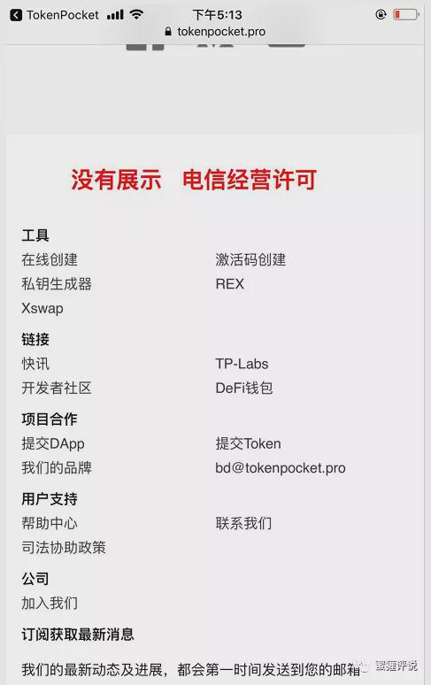 包含tp钱包官方客服电话的词条