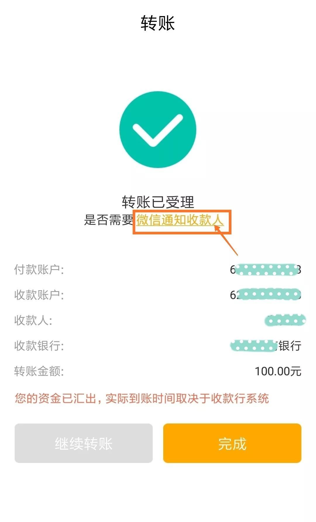 [微信转账手续费]微信转账手续费新规2022