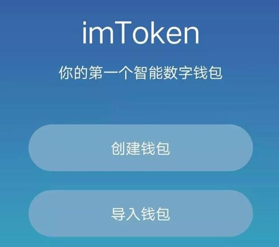 [imtoken安全吗?]imtoken已经合法了吗