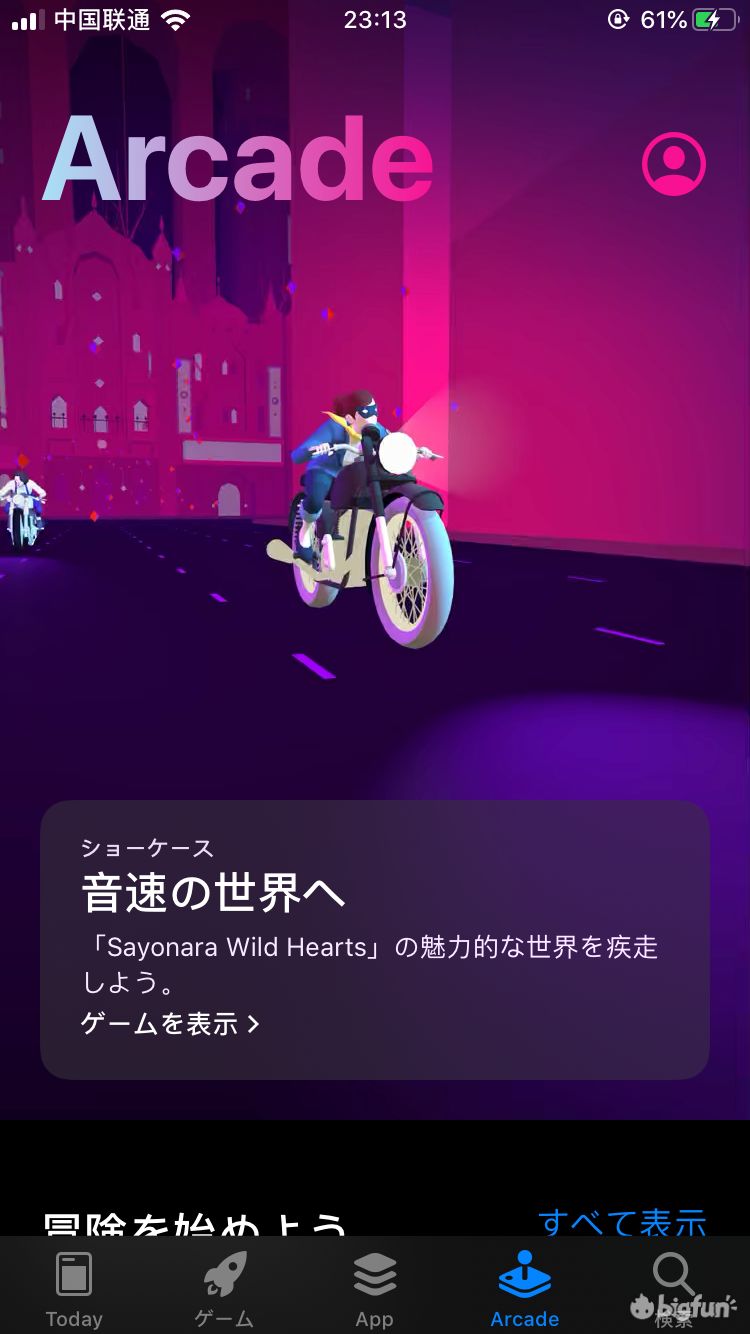 [免费Arcade账号]arcade账号是什么