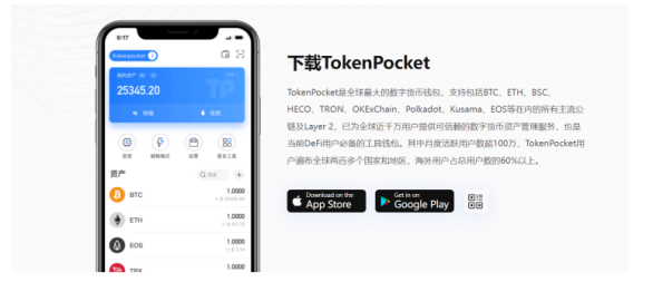 [tokenpocket钱包中文版]token pocket钱包下载不了