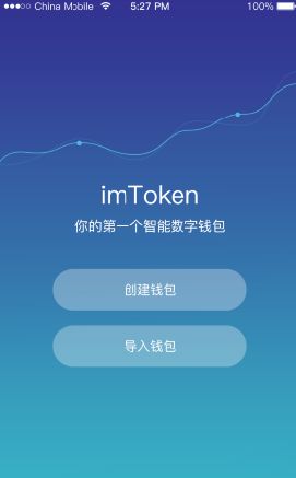 [imtoken官方安卓版下载教程]imtoken最新版本安卓下载283