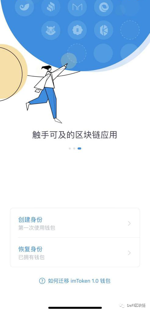 [imtoken官方安卓版下载教程]imtoken最新版本安卓下载283