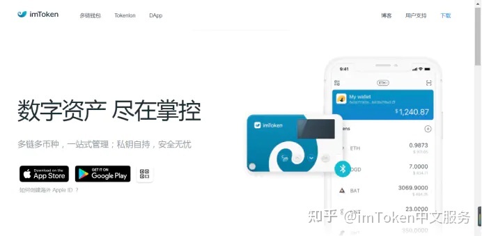 [安卓版imToken]安卓版imtoken 没有网络切
