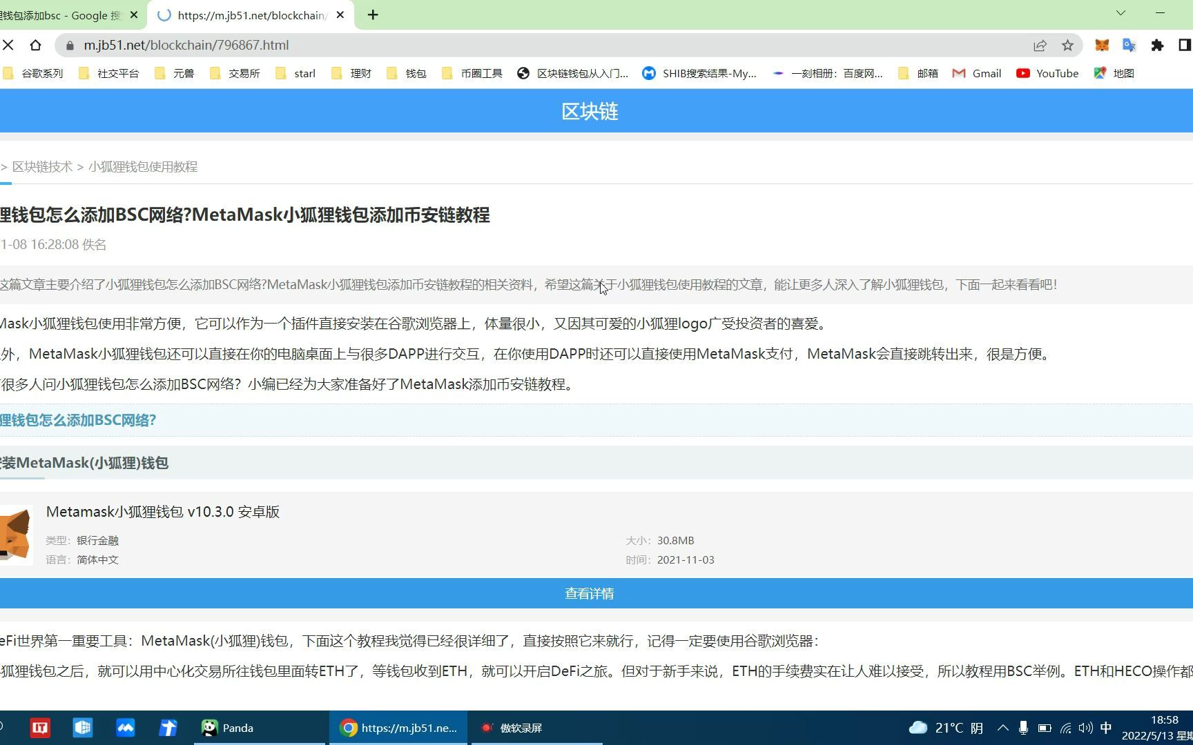 [小狐狸钱包加谷歌怎么加]谷歌浏览器怎么安装小狐狸钱包