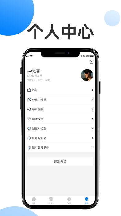 [苹果怎么下载im钱包]苹果怎么下载im钱包app