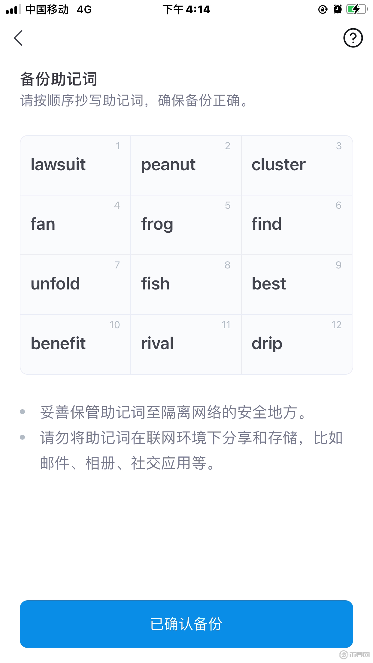 [imtoken钱包助记词忘记怎么办]imtoken钱包忘记助记词和密钥怎么办