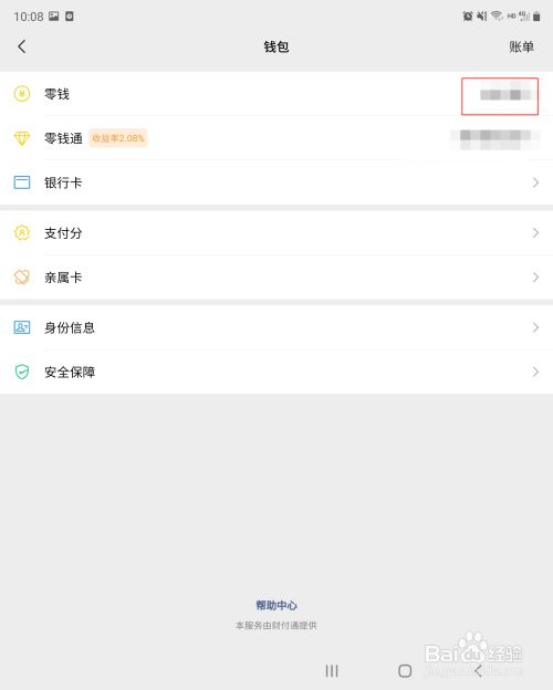 [imtoken怎么提现到]imtoken怎么提现到支