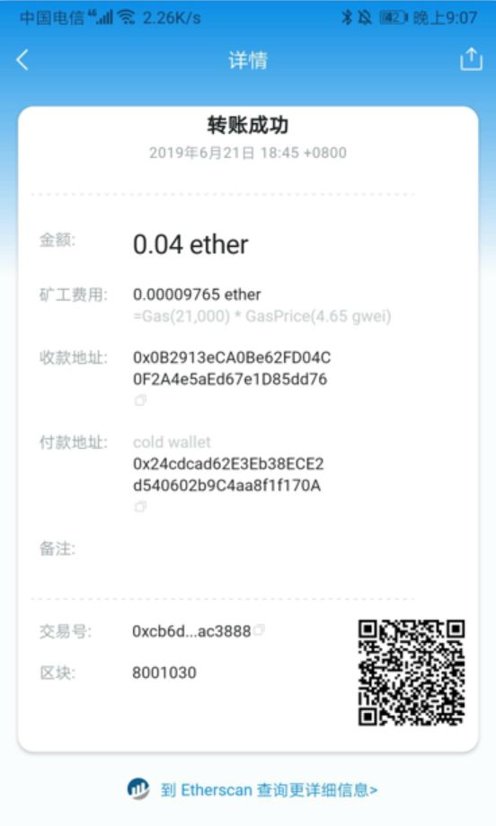[离线签名冷钱包]冷钱包和离线钱包