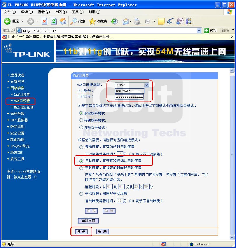 [tp-link官网登录]tplink官网登录密码