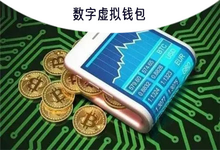 [加密数字货币钱包]加密数字货币钱包为什么不使用人脸验证