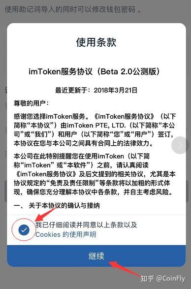 [imtoken2.0官方下载]imtoken20版本官网下载