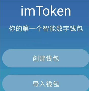 [imToken下载中国官方网站]imtoken官网下载10安卓