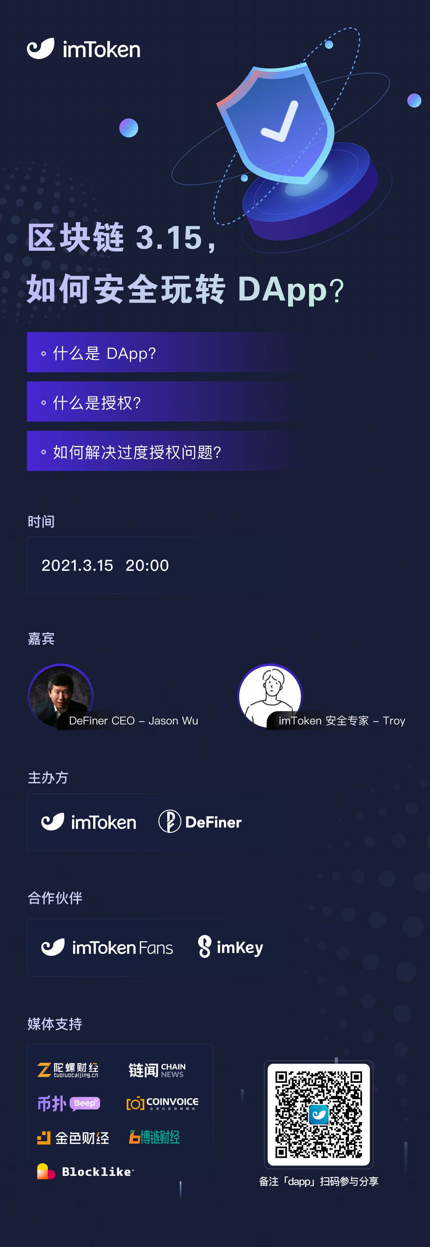 [imTOKEN]imtoken钱包app下载网址