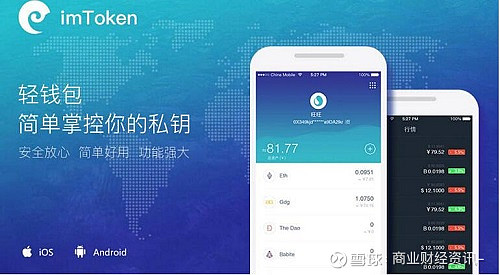 [最新imtoken2.0官网下载]imtoken 20版安卓版官网