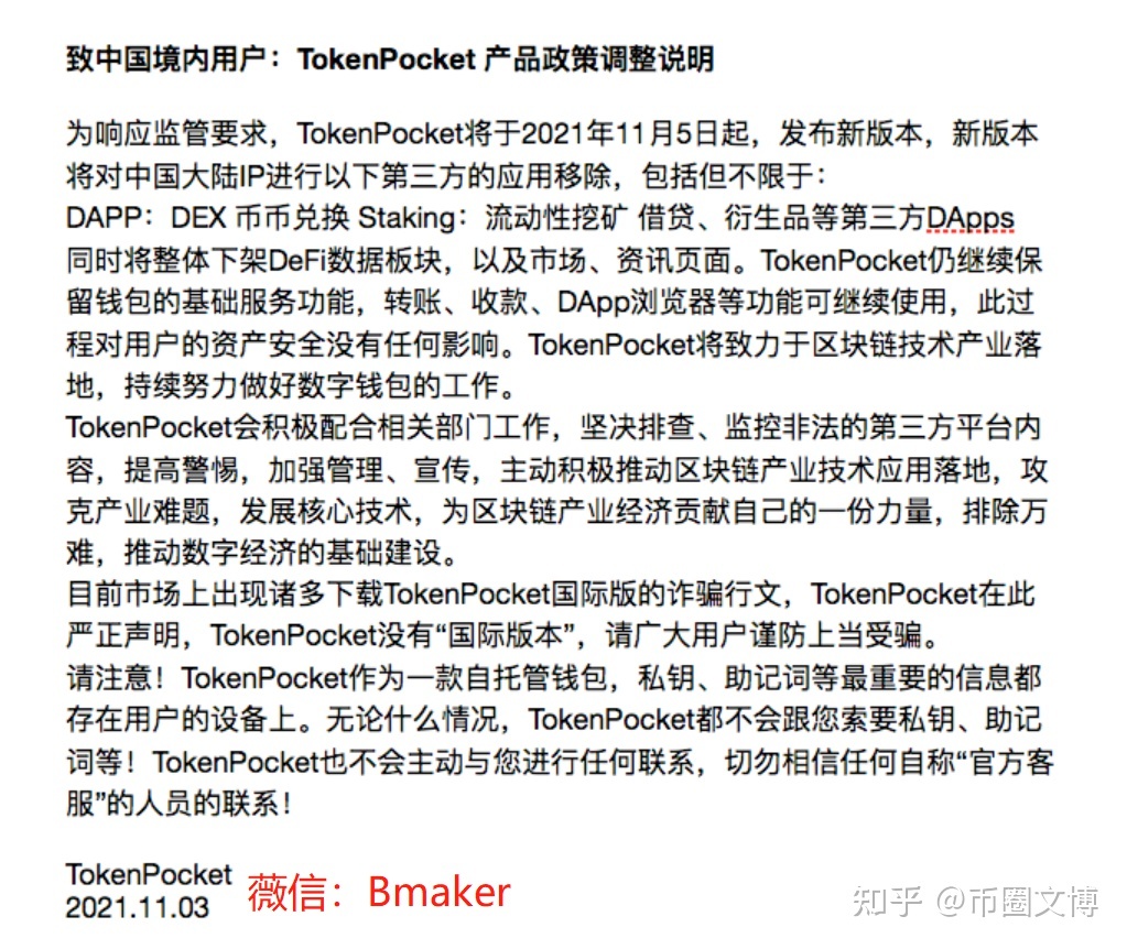 TP平台是骗局吗的简单介绍