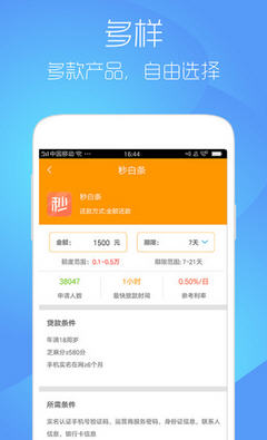 [马上借呗app苹果版]马上借呗app苹果版下载安装