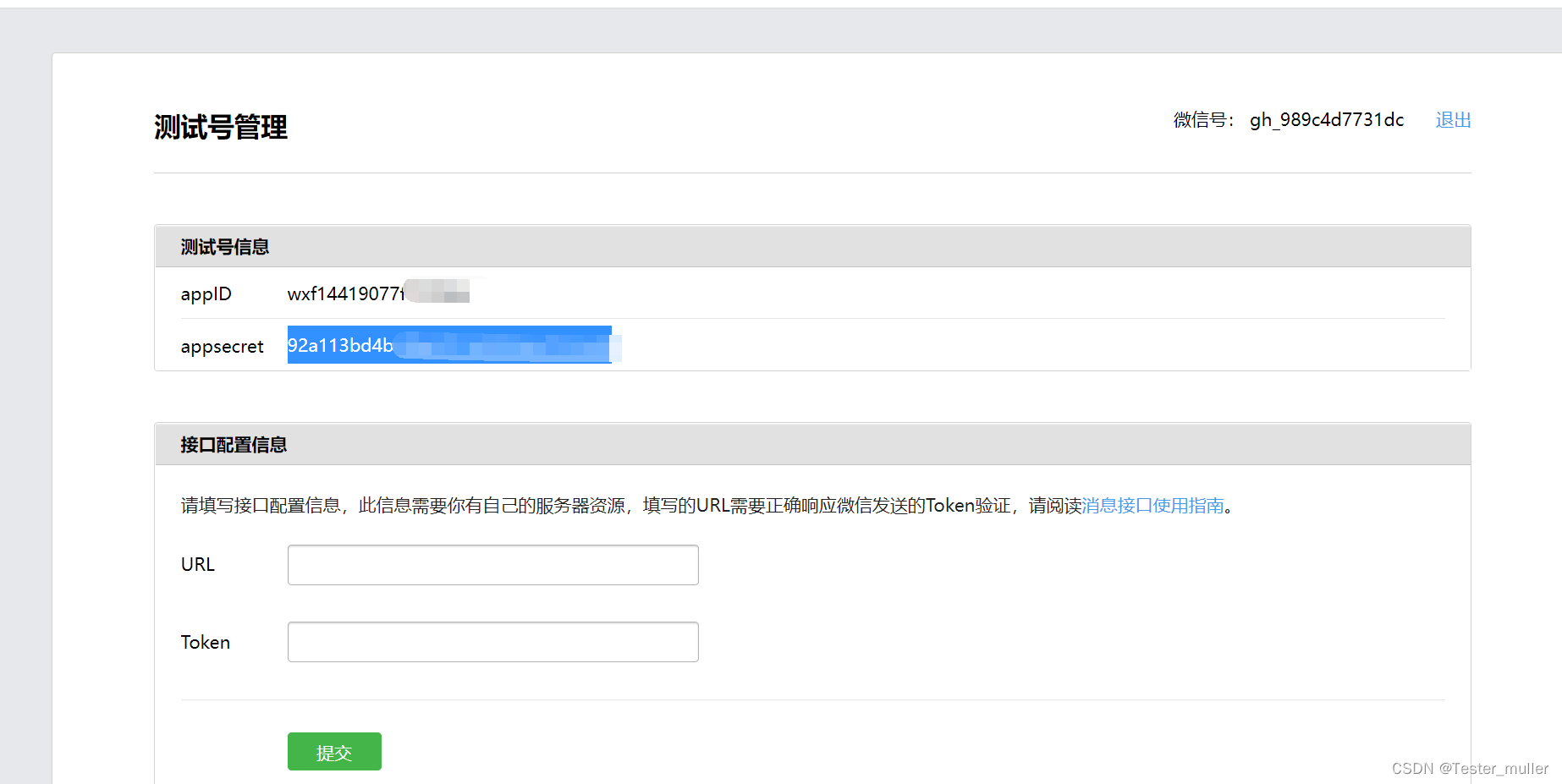 [微信token获取]微信获取到的token为空