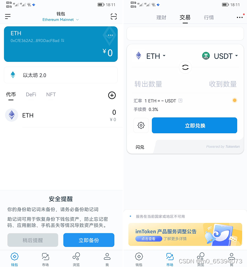 [imtoken钱包客服微信]imtoken钱包有客服吗?