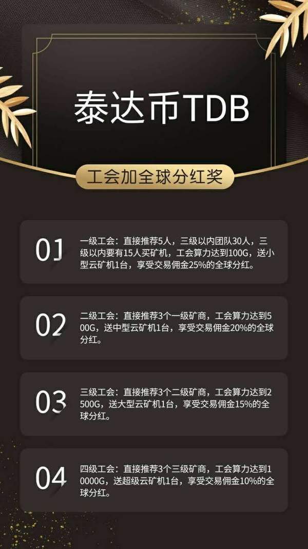 [泰达币app官网]泰达币app官网下载软件