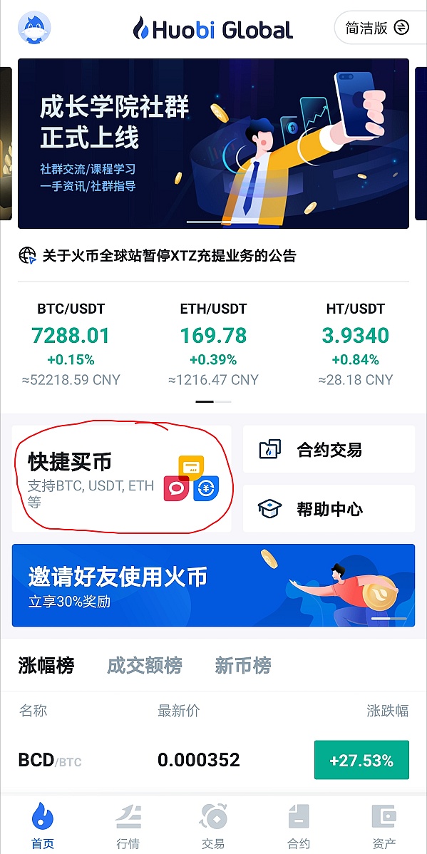 [泰达币app官网]泰达币app官网下载软件