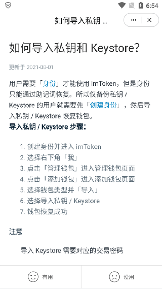 [imtoken冷钱包安全性高吗]imtoken冷钱包转账要手续费吗