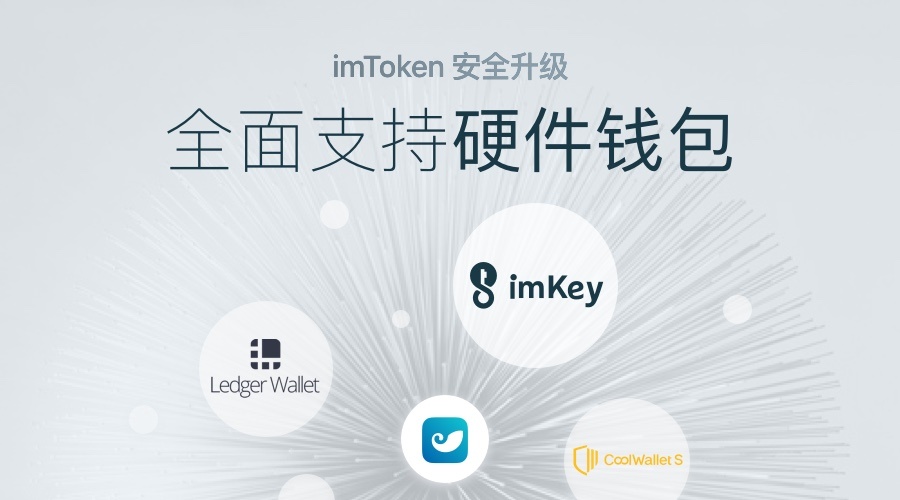 [imtoken钱包可靠吗估值]imtoken钱包官网app下载