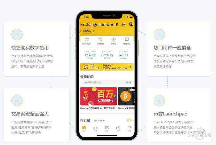 [imtoken钱包苹果版2.0]imtoken钱包ios版下载v135 iphone版
