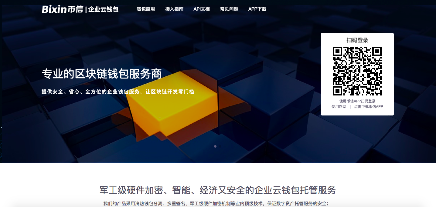 [币信app下载软件]币团app安卓手机下载