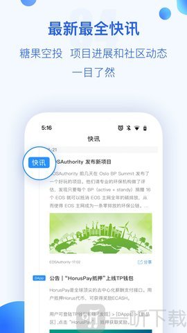 包含tokenpocket国际版的词条