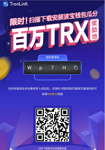 [tronlink钱包骗局]tronlink wallet