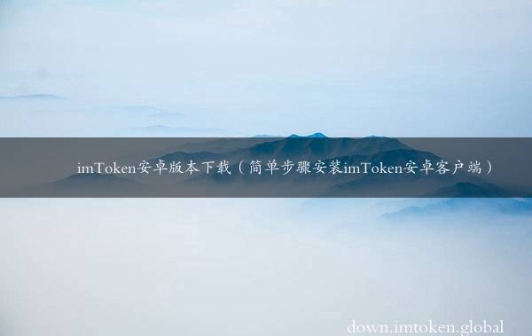 包含imtoken钱包怎么转账usdt的词条