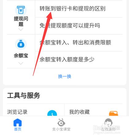 [imtoken如何提现到支付宝]imtoken里面的钱怎么提出来