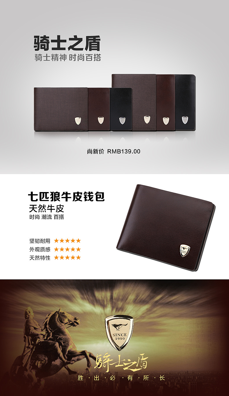 [钱包详情图]钱包详情页图片