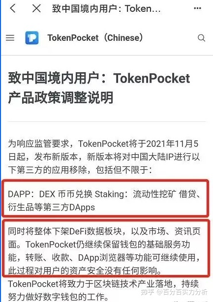 [tp钱包交易所]TP钱包交易所为何不显示币